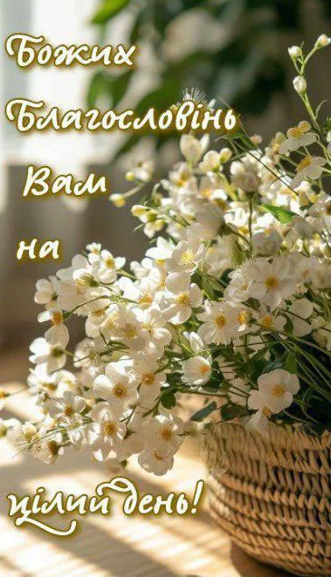 гарного дня