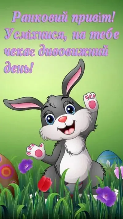 прикольного настрою на день