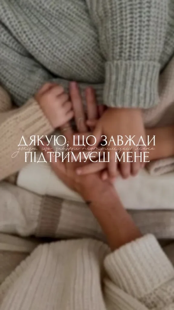 З Днем Матері