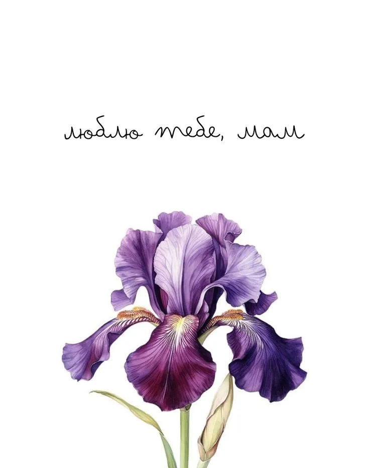 З Днем Матері