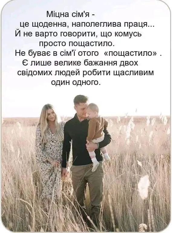 з Днем сім'ї