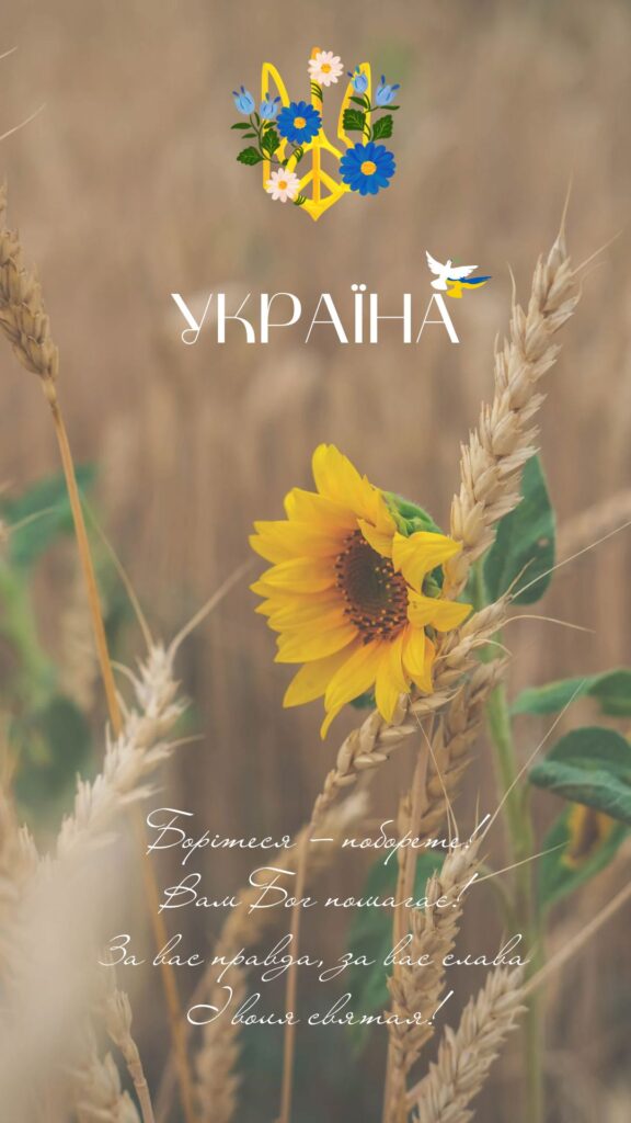 Привітання з днем Незалежності України