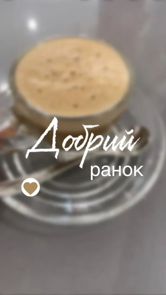 Чудового ранку і прекрасного дня