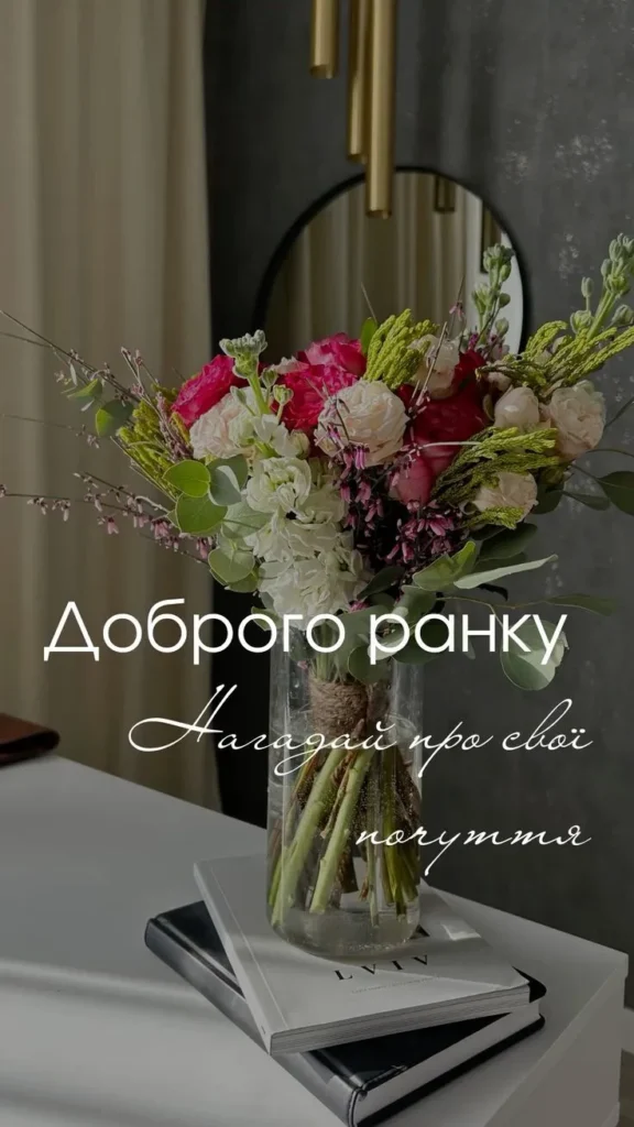 Доброго ранку для бізнес сторіс