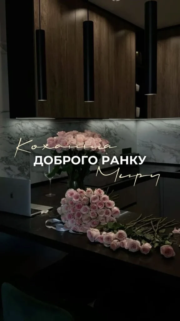Доброго ранку для сторіс в інстаграм