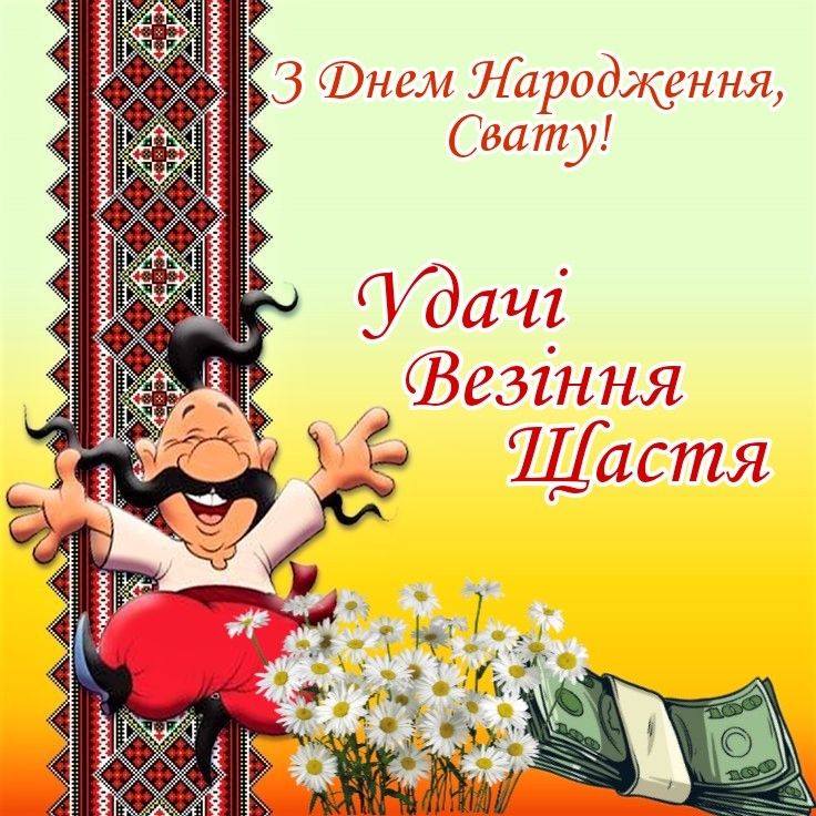 Козаче, хай доля балує