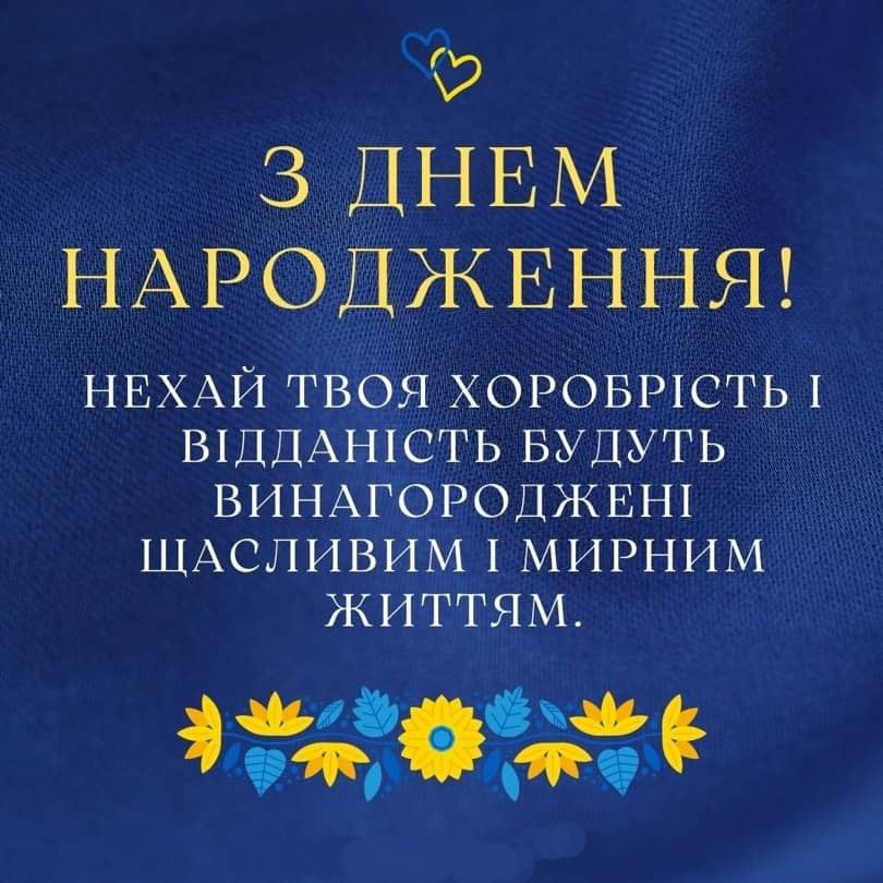 Козаче, хай фарт преть