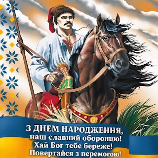 Козаче, шоб хата була повна