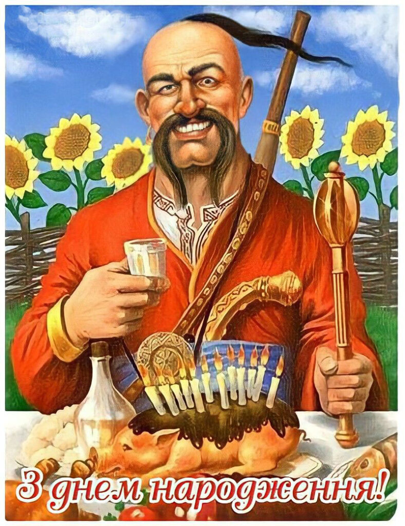 Козаче, шоб все було по красоті
