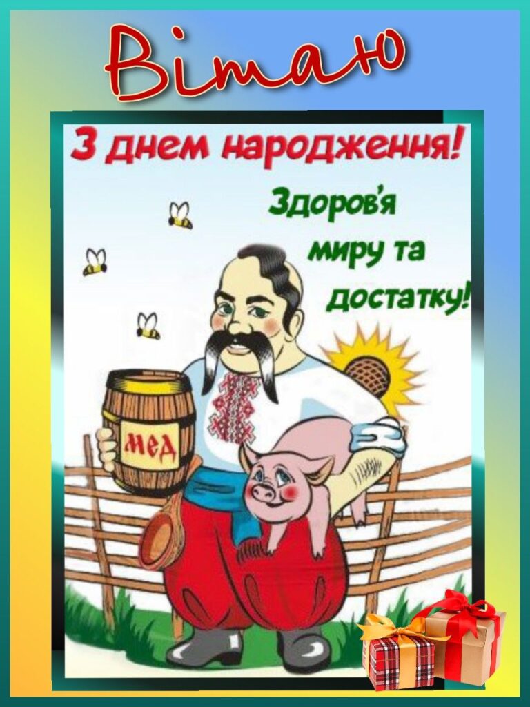 Козаче, шоб життя було в кайф