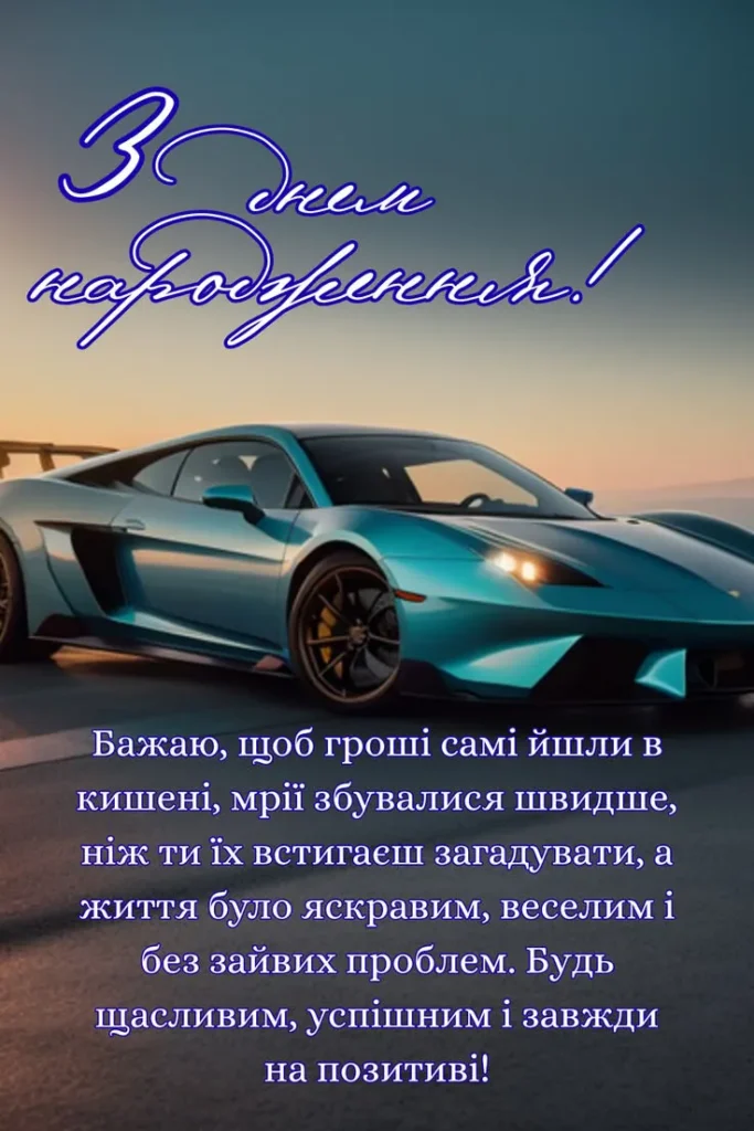 Куме, бажаю добра і тепла