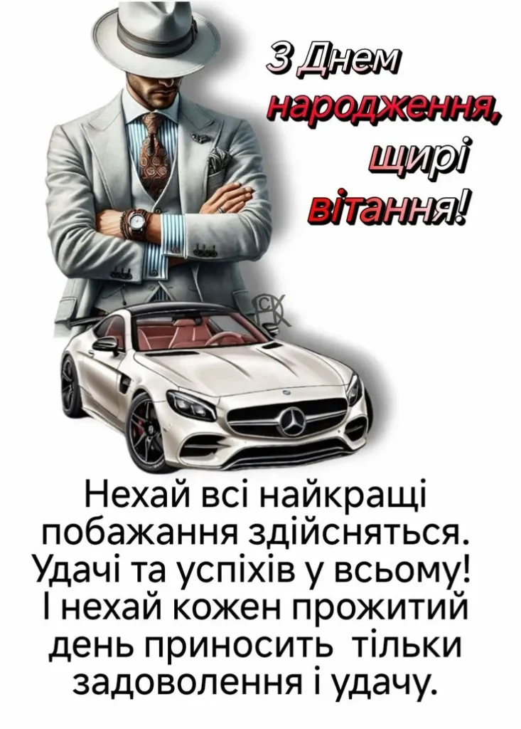 Куме, бажаю радості та миру