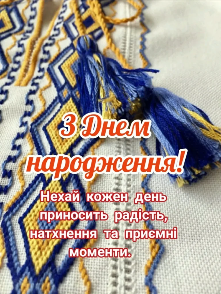 Куме, бажаю світлих днів