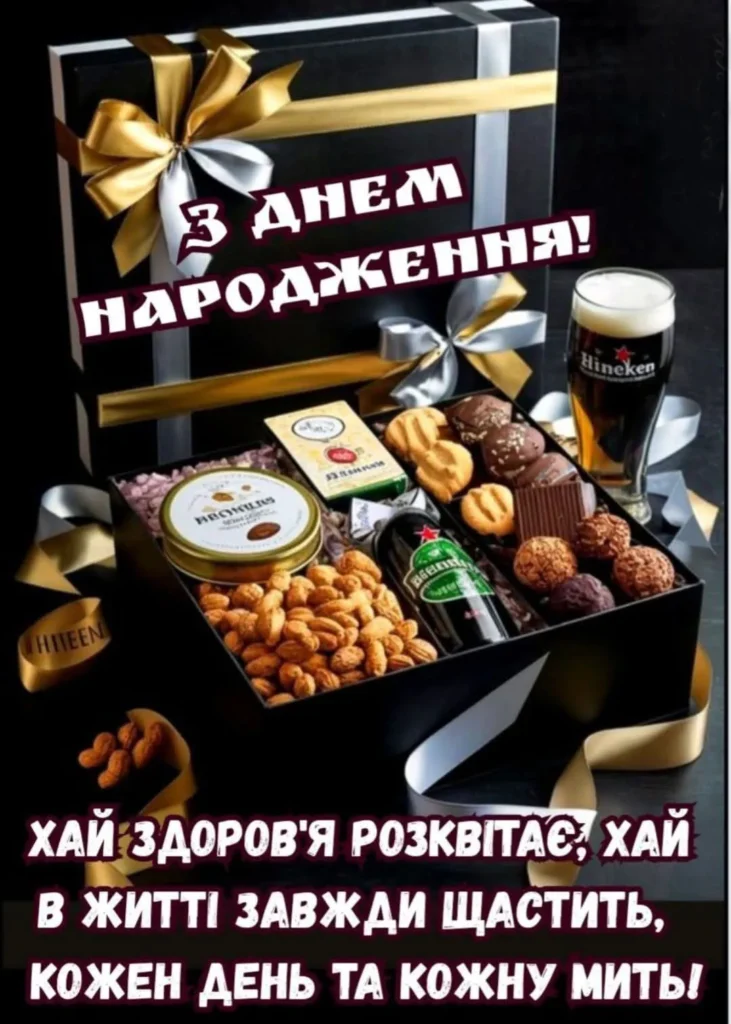 Куме, з днем народження та мирного неба