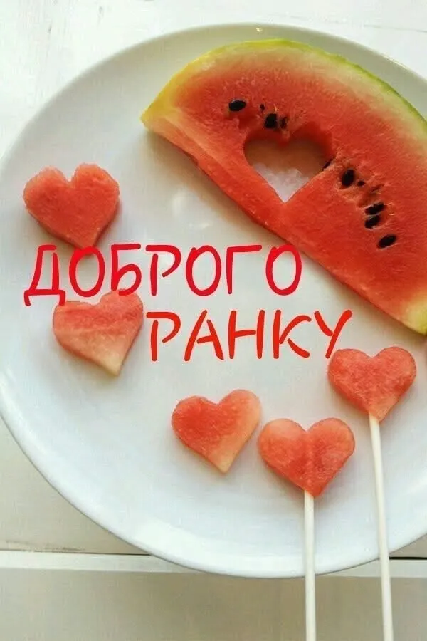 Нехай день дарує приємні події
