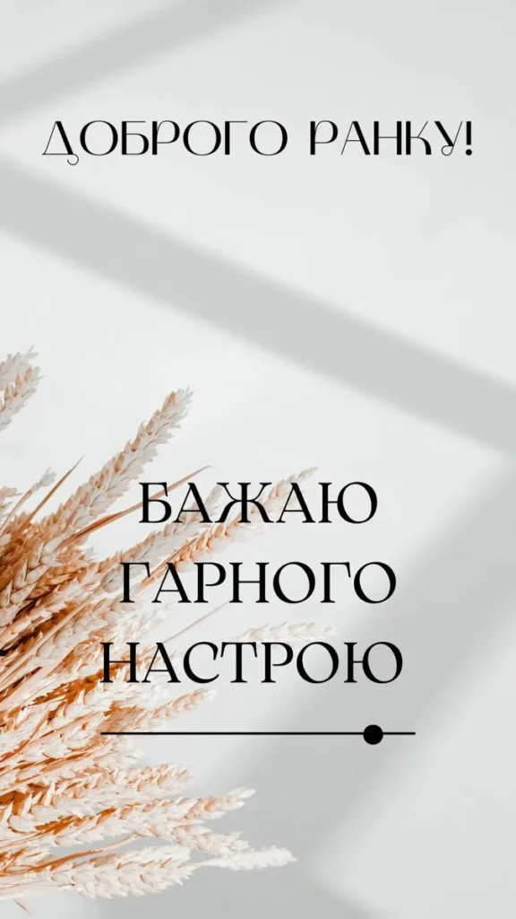Ранкова кава та добрий ранок сторіс