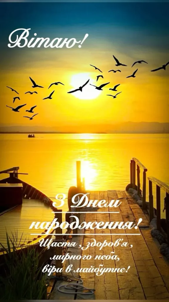 С днем народження, братуха захисник