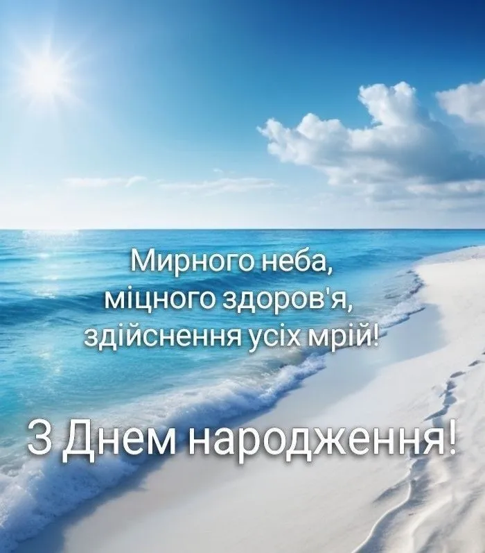 С днюхой, воїне, сили і перемоги