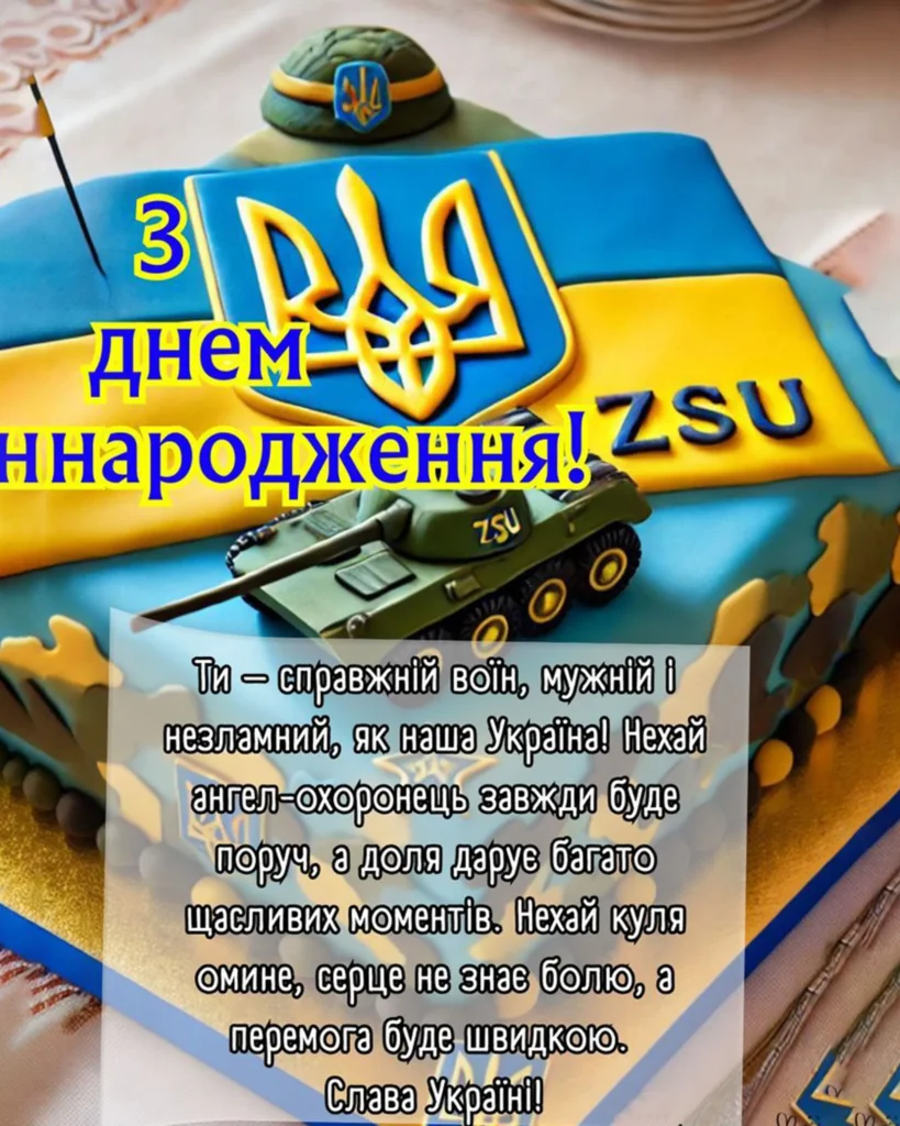 С праздніком, брат козак, будь здоров