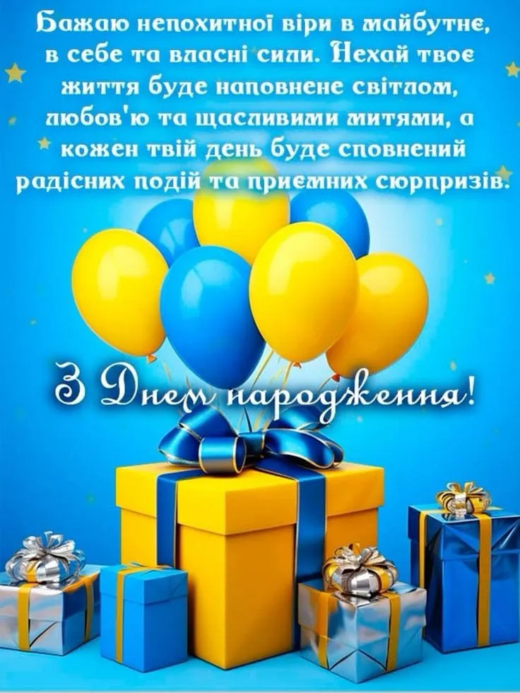 С праздніком, воїне, миру і сили