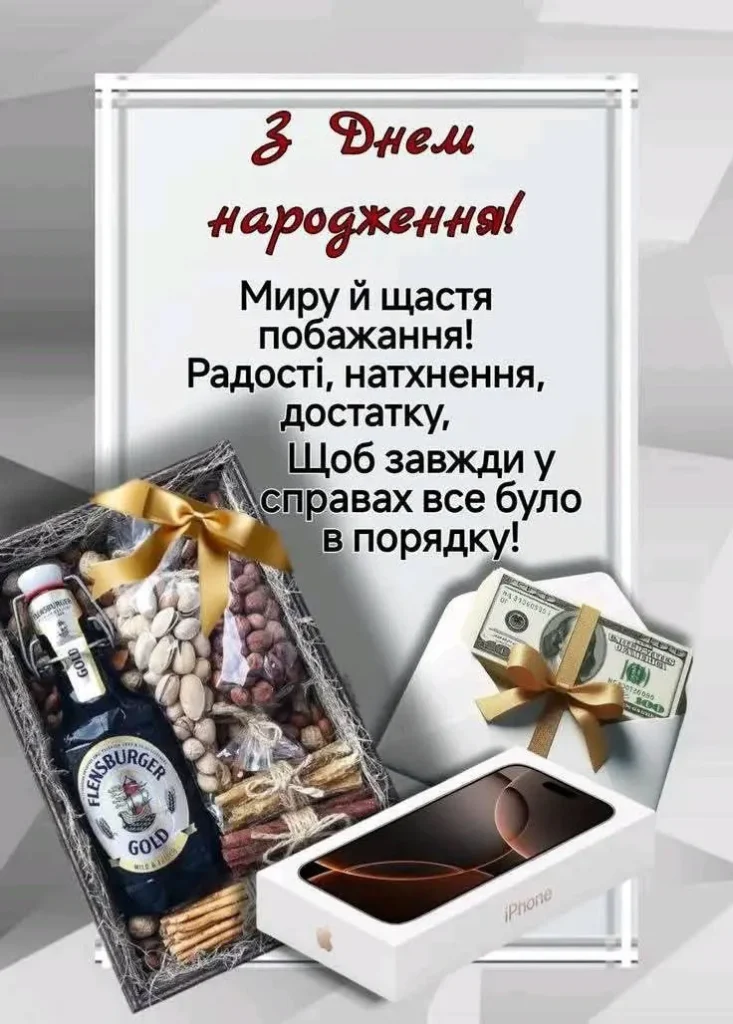 Щирі слова для кума у день народження