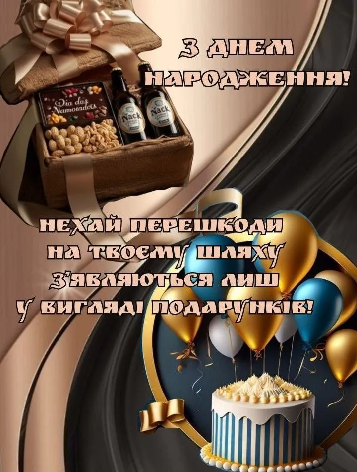 Святкова листівка для кума