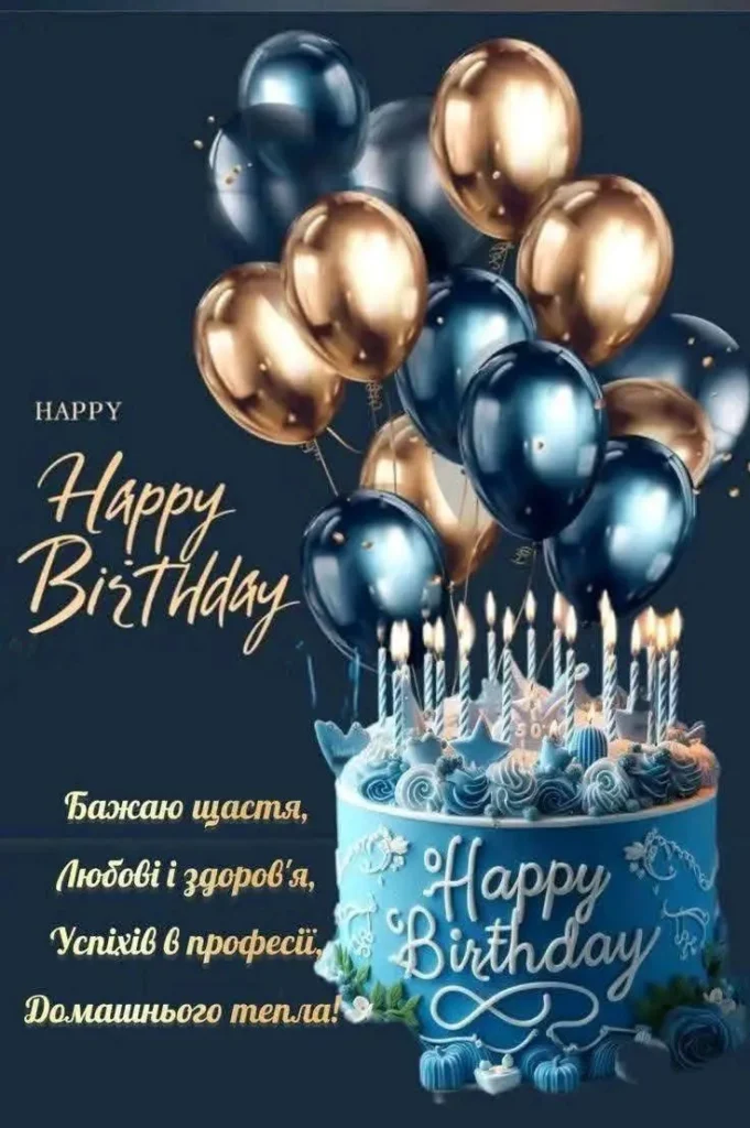 Святкові побажання для кума