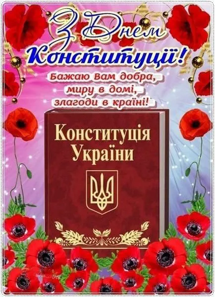 Святкові привітання для всіх українців