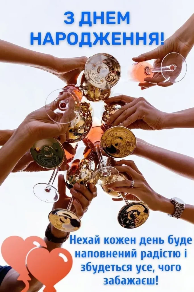 Веселий день народження у картинках
