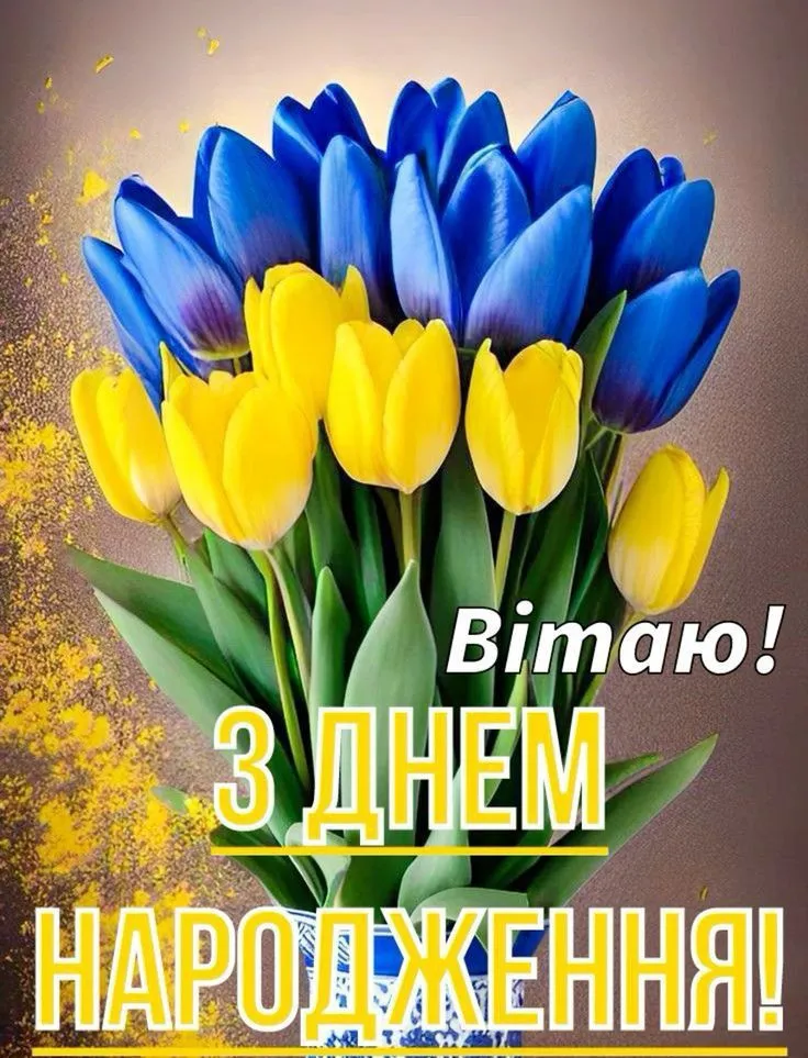 Воїне, хай фарт і удача будуть з тобою