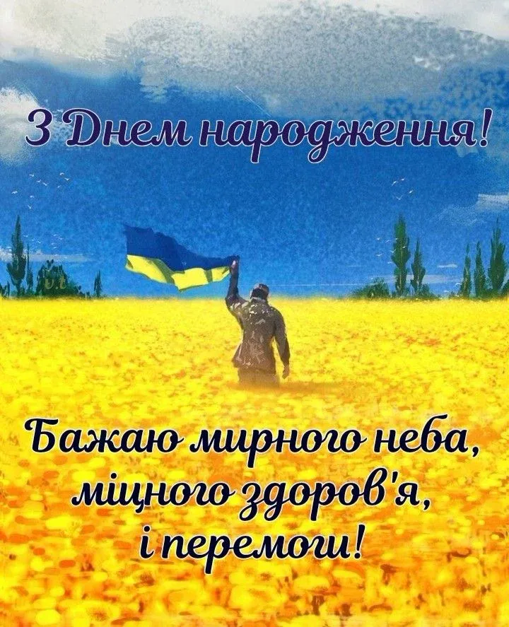 Воїне, хай серце буде сильним
