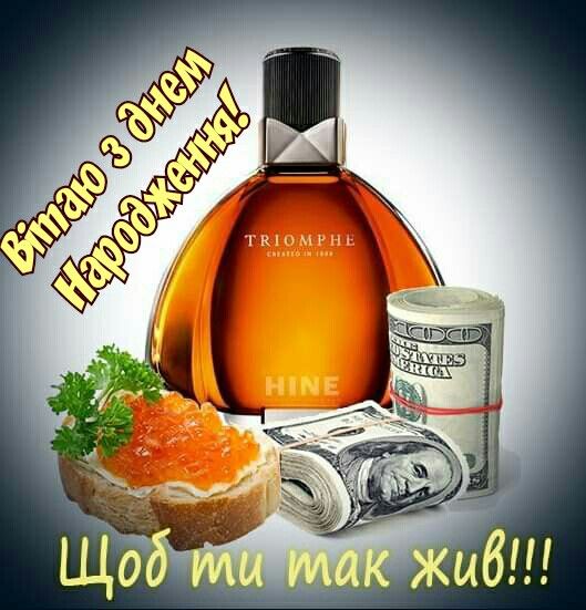 З днем народження, козаче, тримай масть