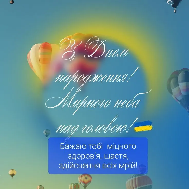 З днем народження, справжній воїн