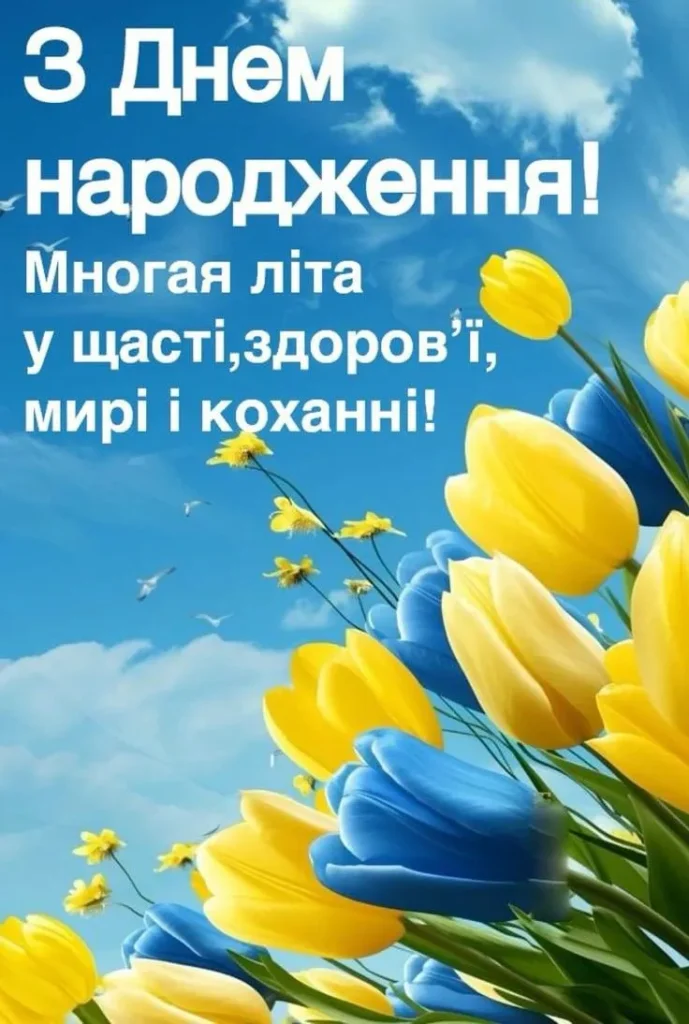 З днем народження, захиснику рідної землі
