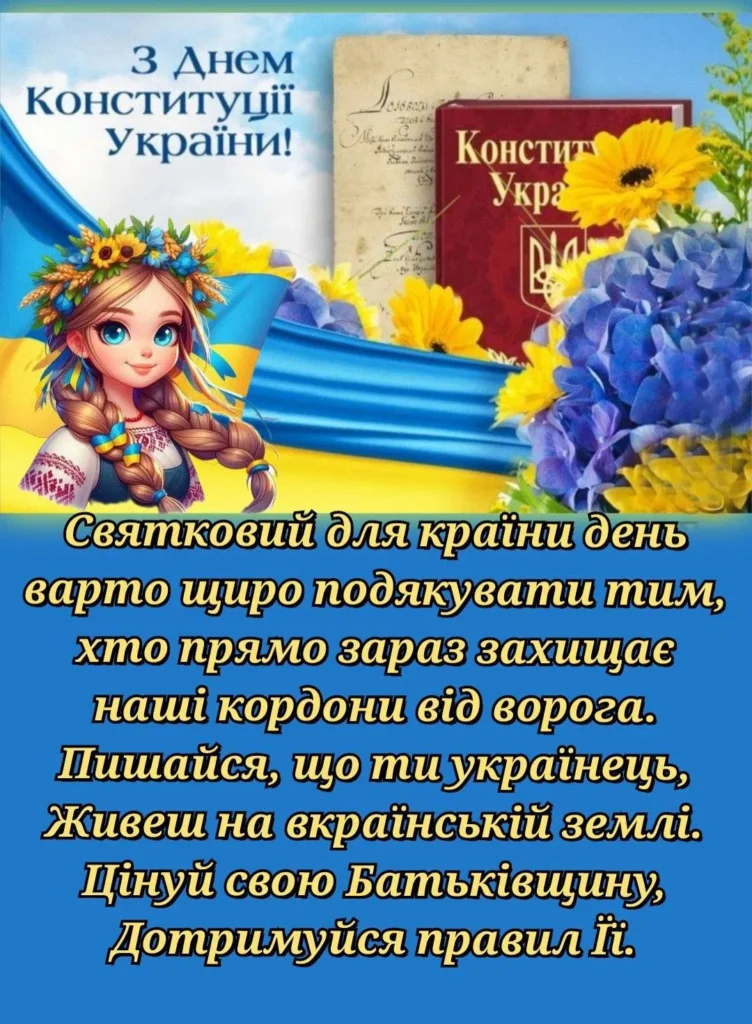 Зі святом державності України