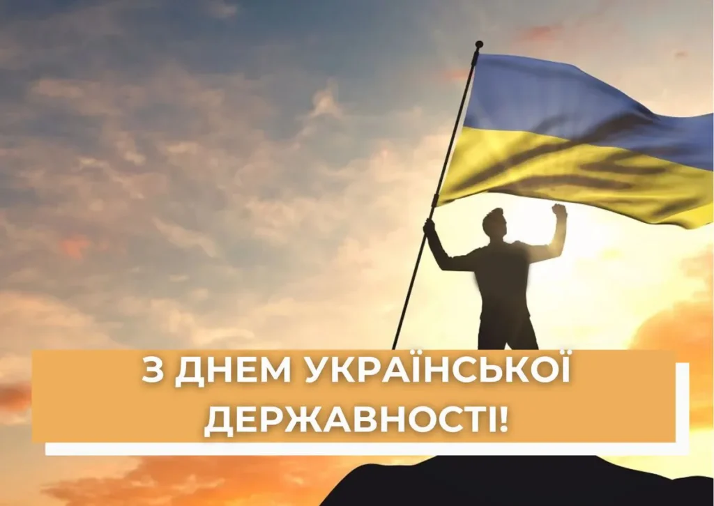 Миру, добра і злагоди у День Української Державності