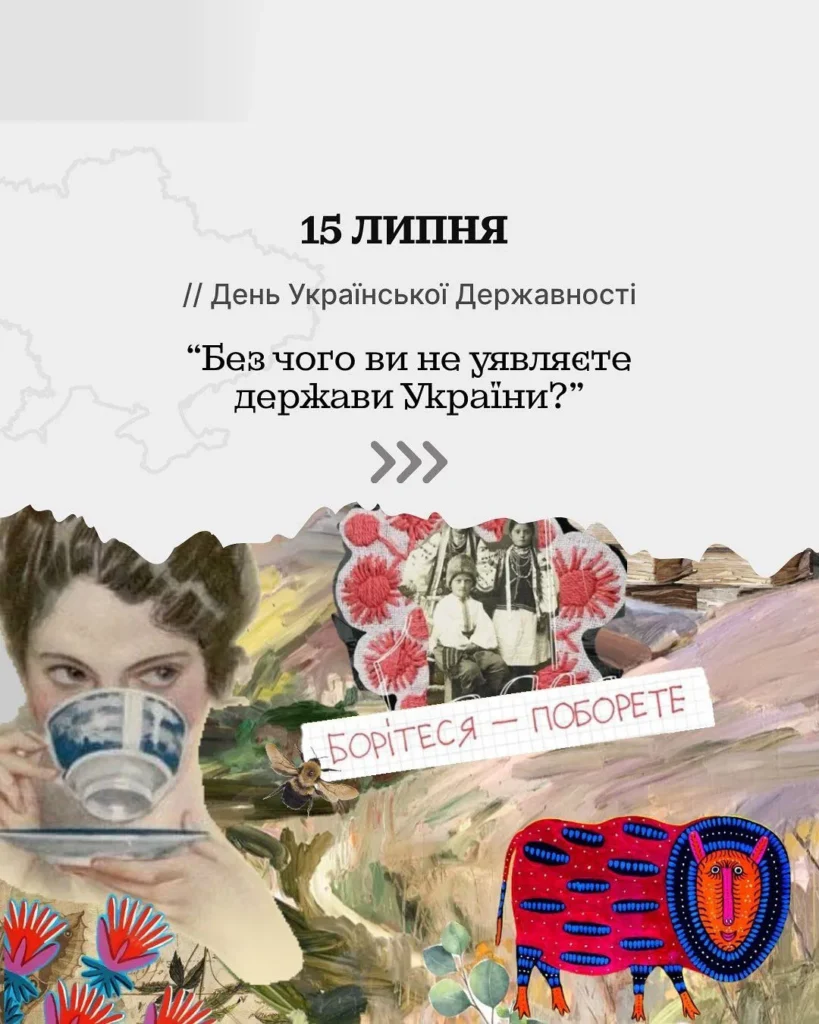 Привітання для всіх українців