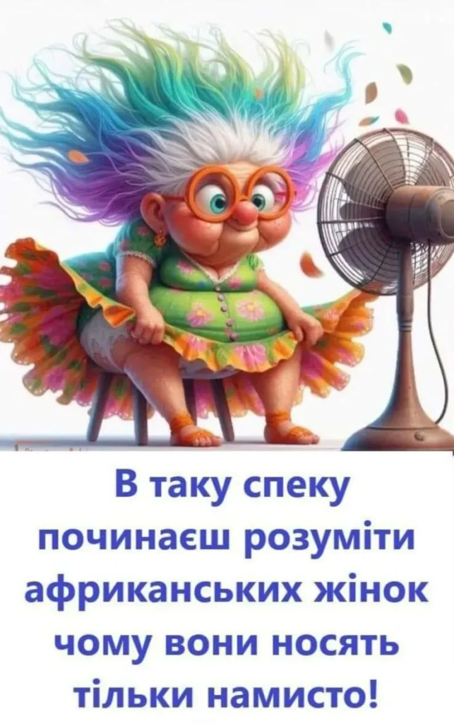 Ранок починається з гарного настрою