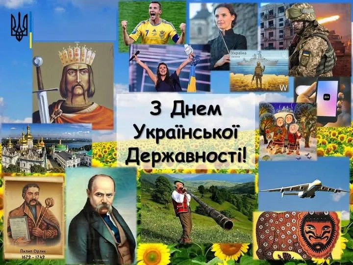 Слава Україні у День Державності
