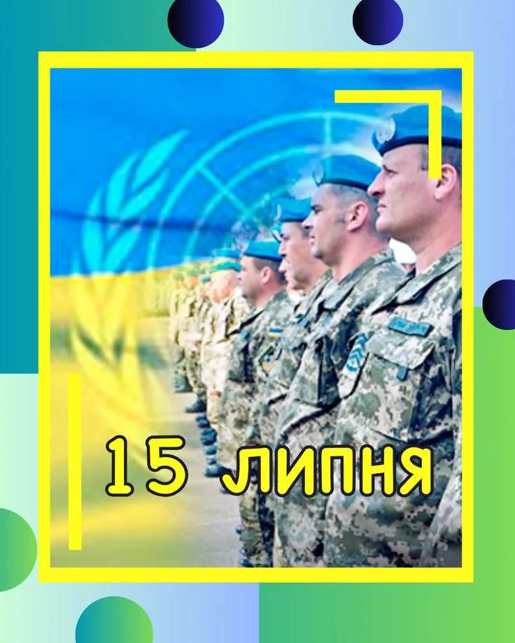 Святкова картинка до Дня Державності