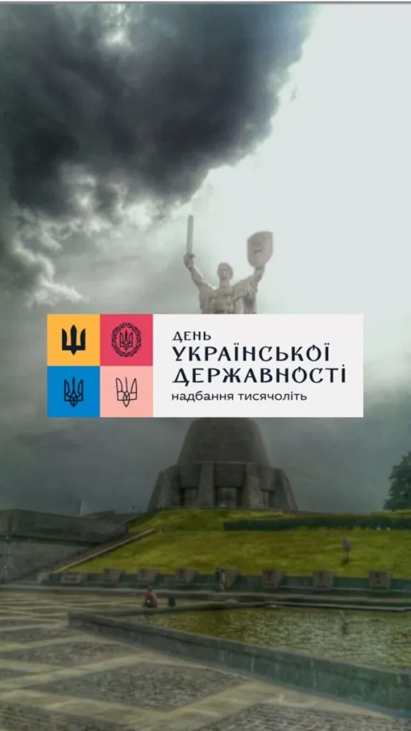 Святкові привітання до Дня Державності