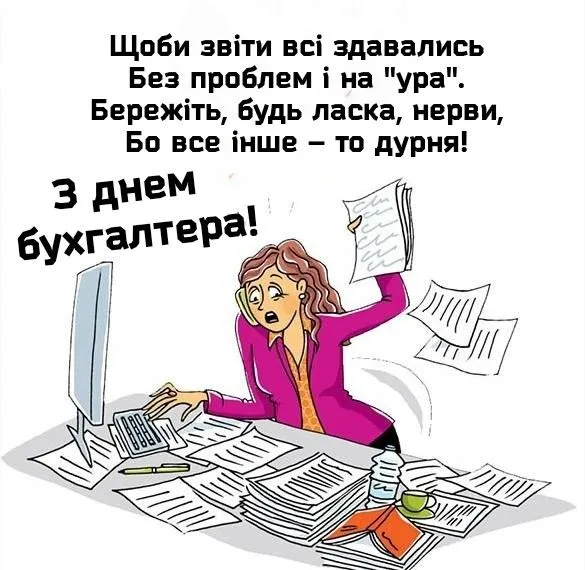 Вітаю з професійним святом