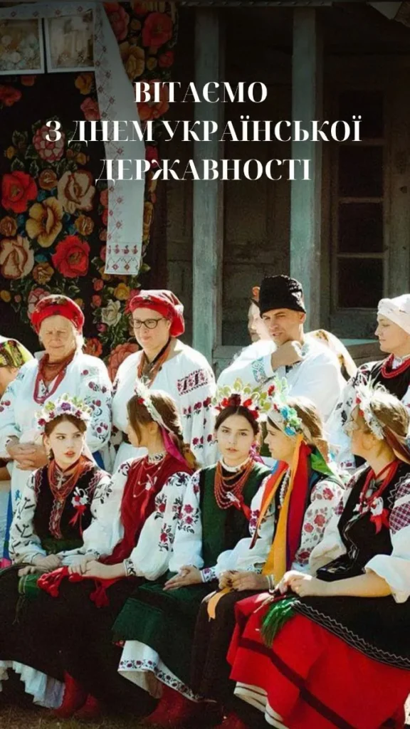Вітальна картинка до Дня Державності