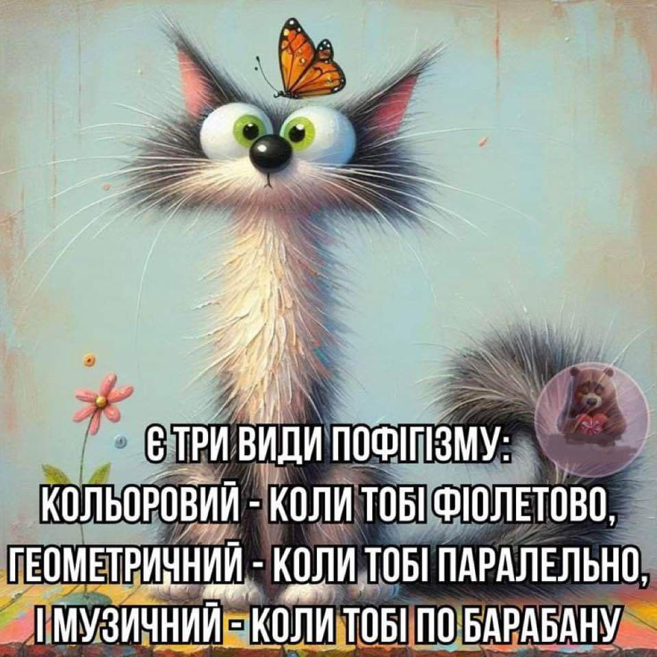 З добрим ранком усмішка зранку