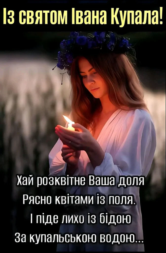 Зі святом сонця, вогню і води