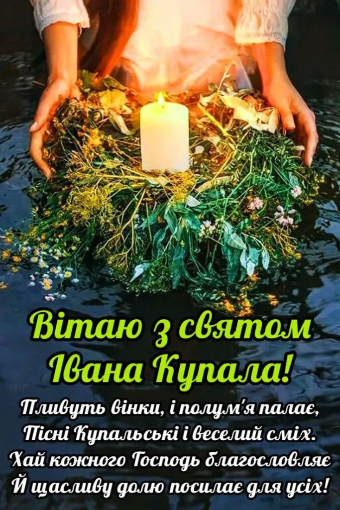 Зі святом традицій та обрядів