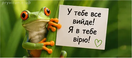 Доброго ранку посмішка безкоштовна