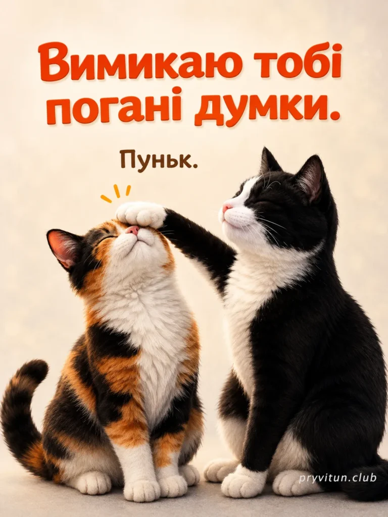 Доброго ранку та гарного гумору