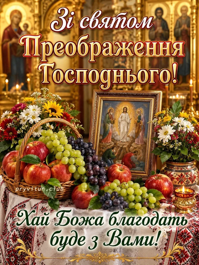 Миру, любові та Божої благодаті