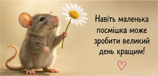 Веселі картинки доброго ранку